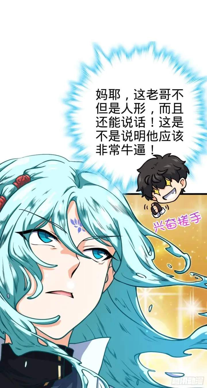 《大王饶命》278 海公子图4