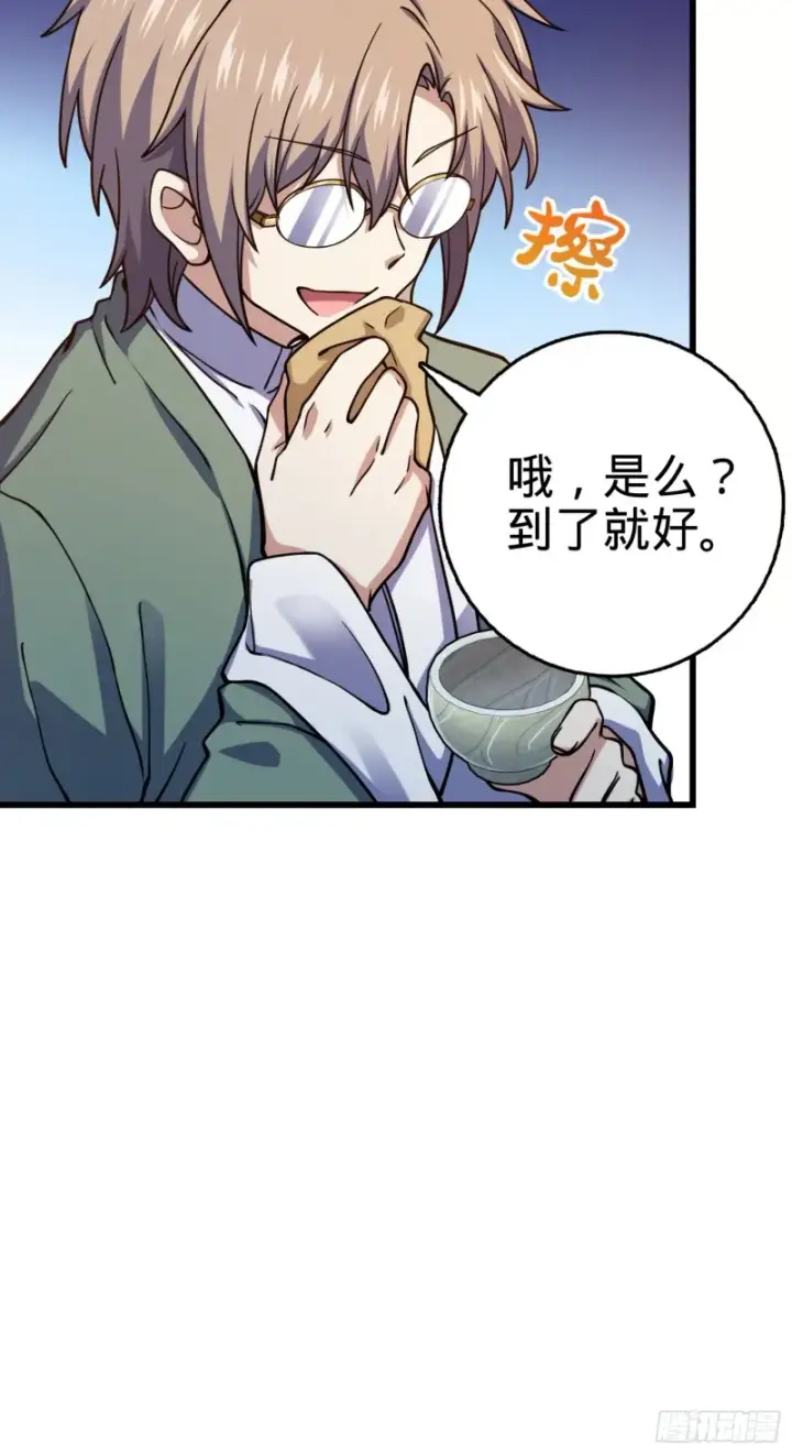 《大王饶命》278 海公子图40