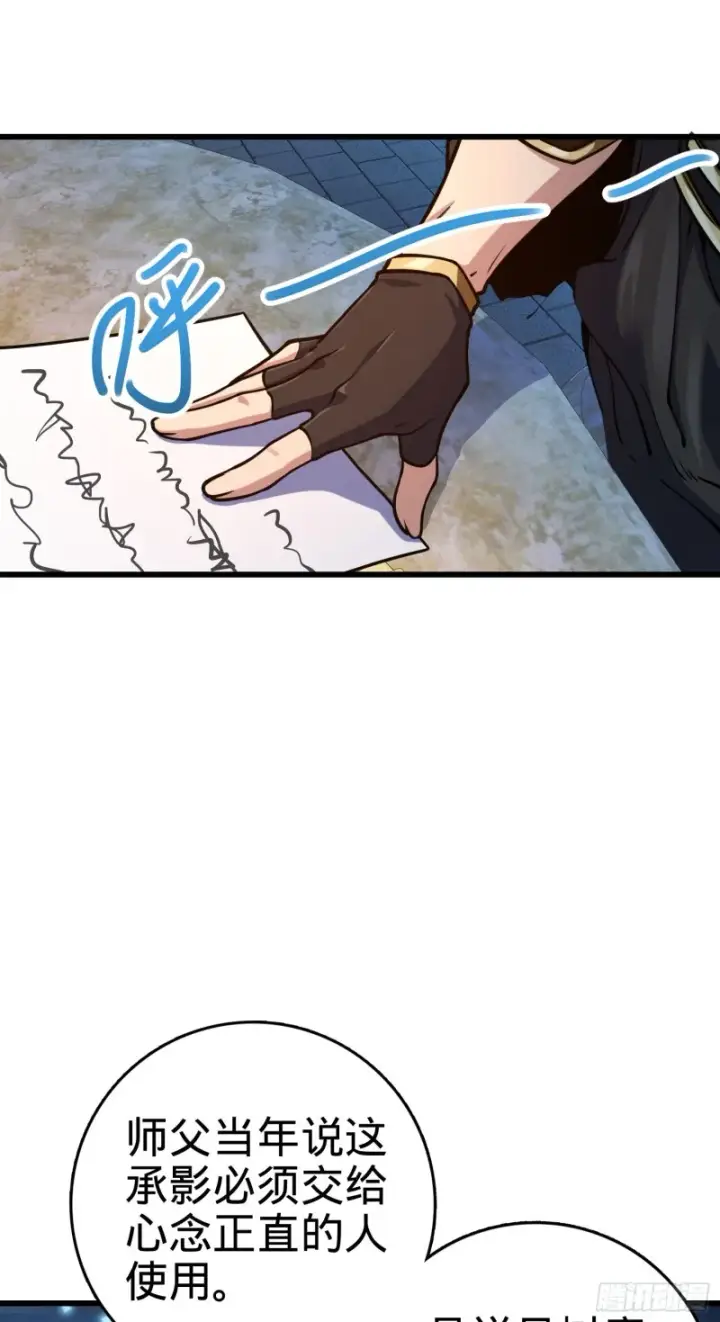 《大王饶命》278 海公子图41