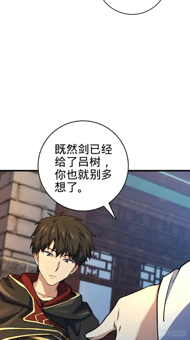 《大王饶命》278 海公子图45