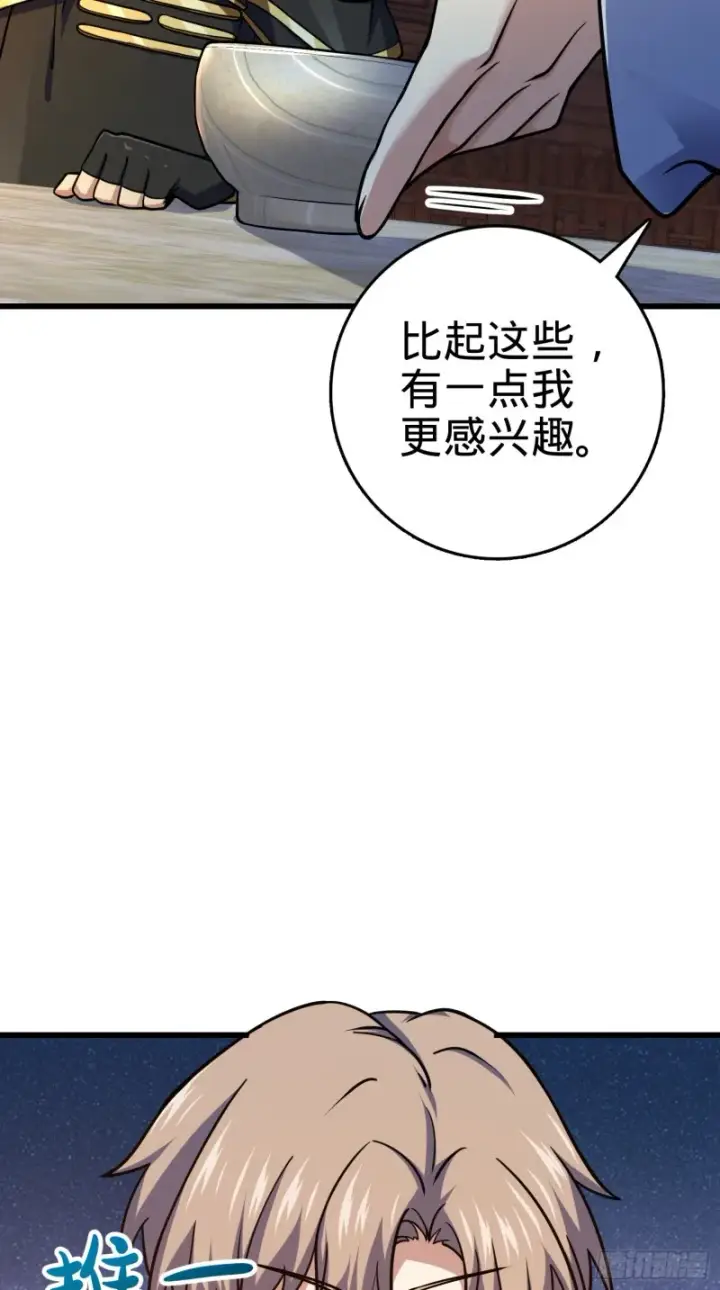 《大王饶命》278 海公子图46