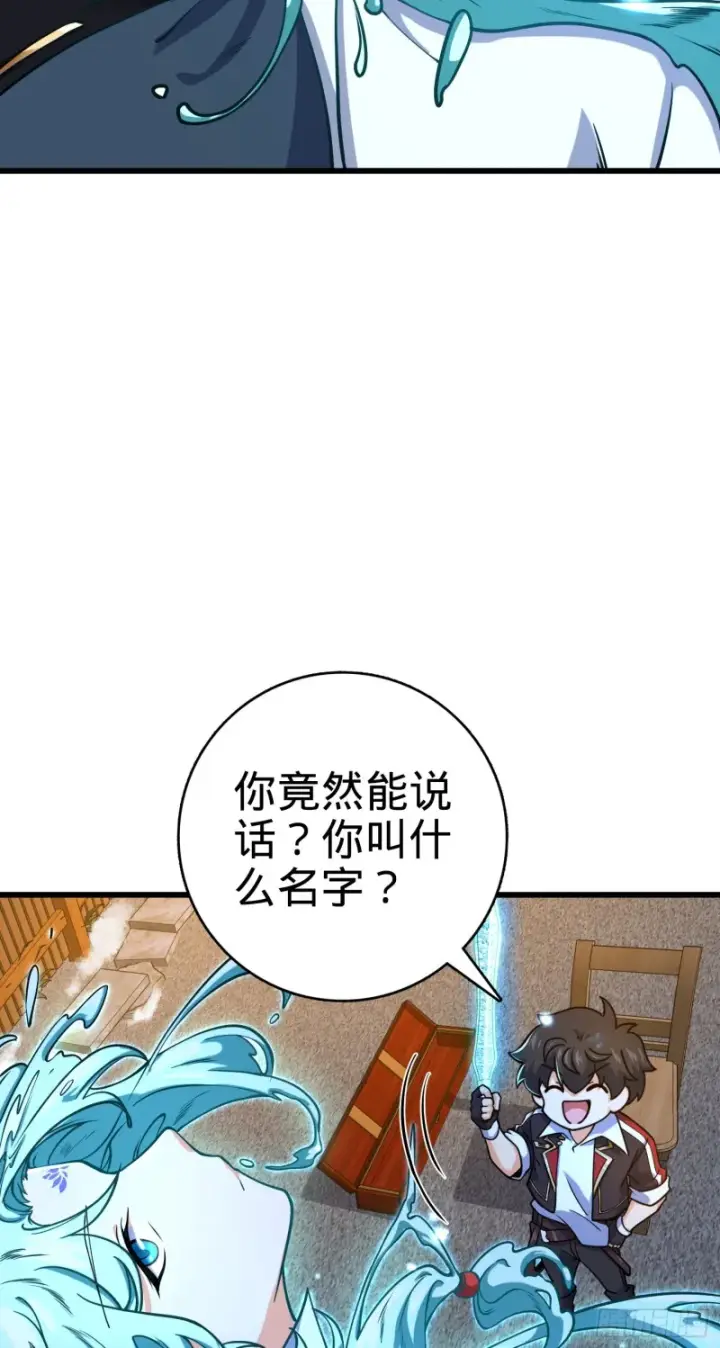 《大王饶命》278 海公子图5