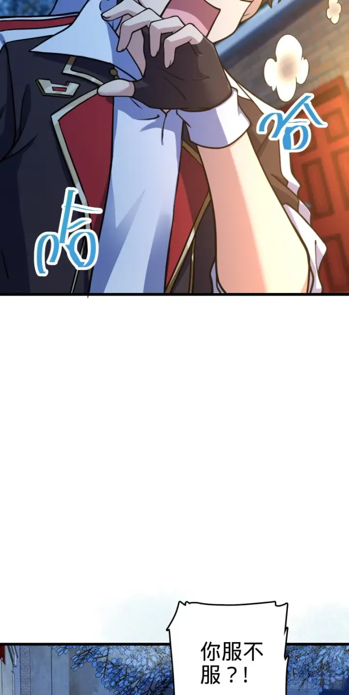 《大王饶命》278 海公子图52