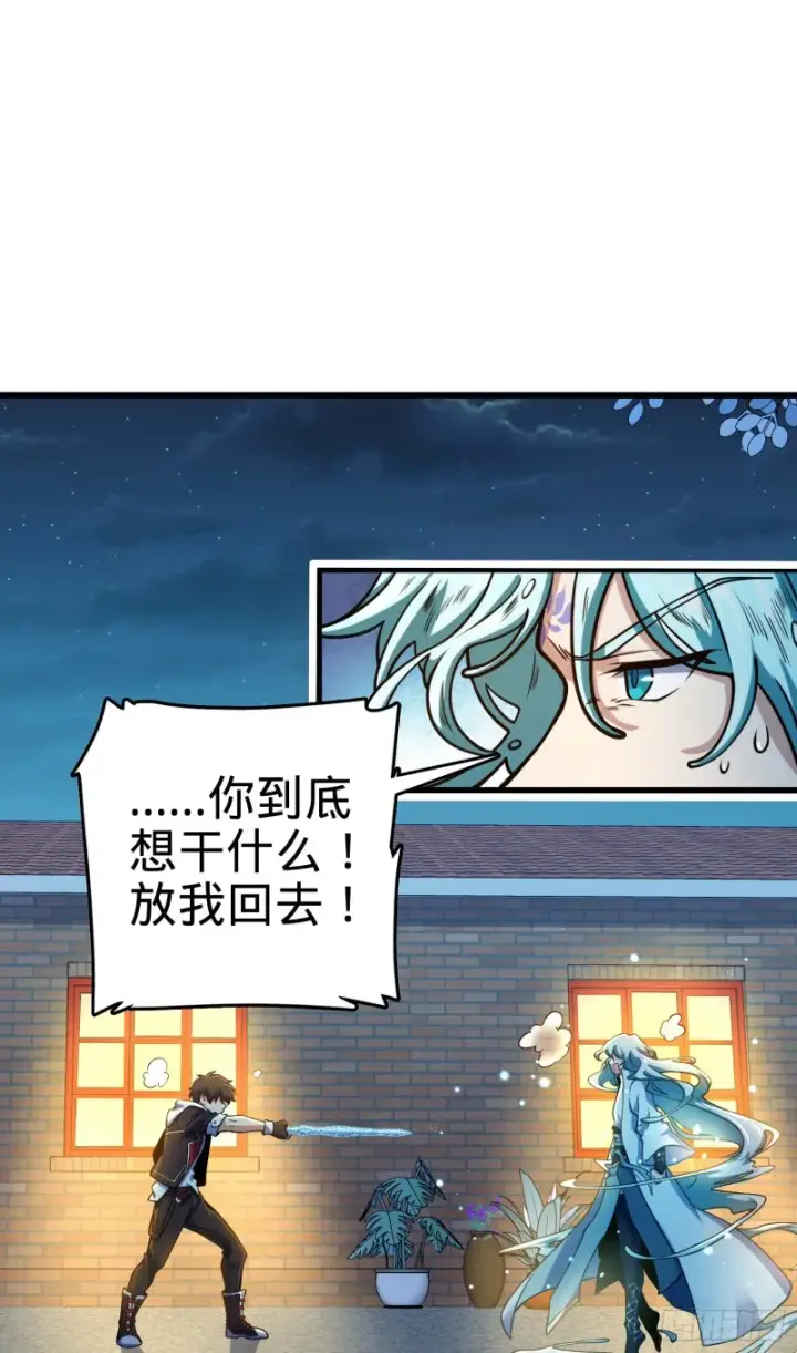 《大王饶命》278 海公子图55