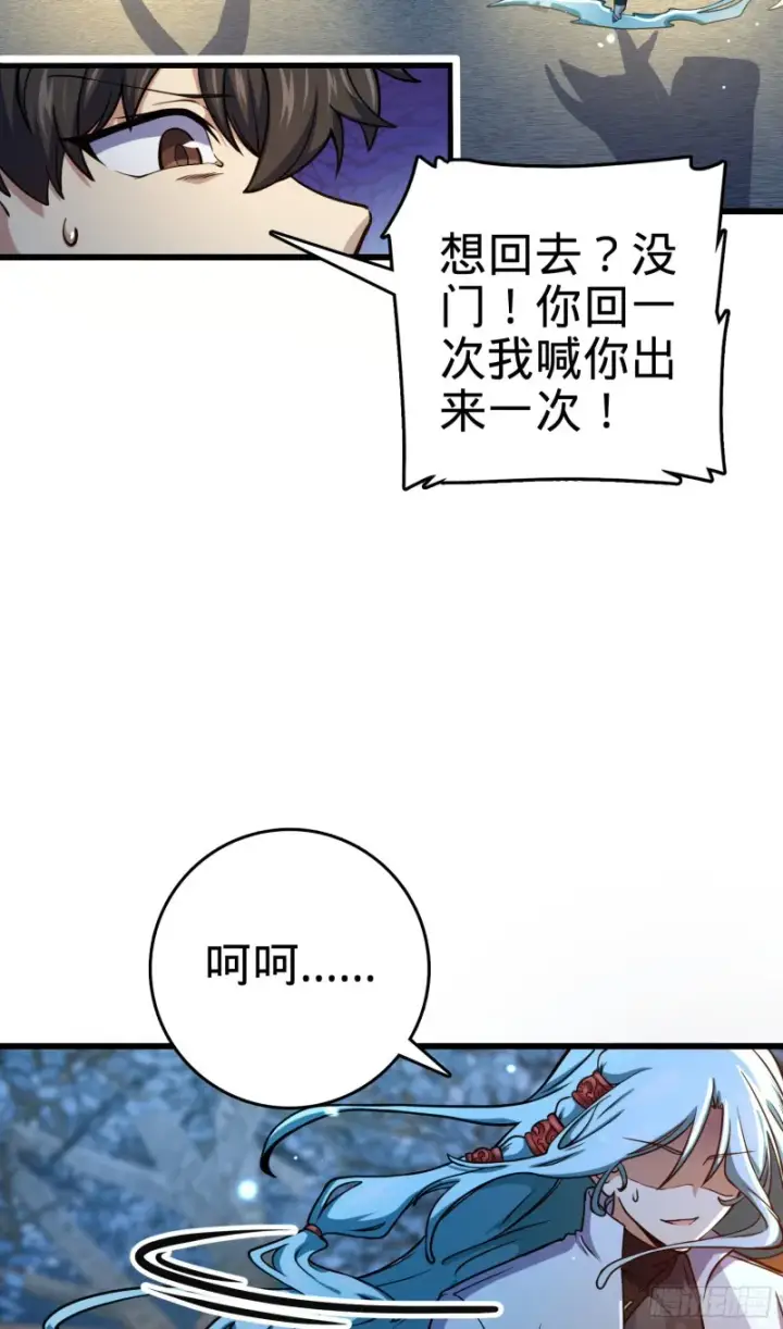 《大王饶命》278 海公子图56