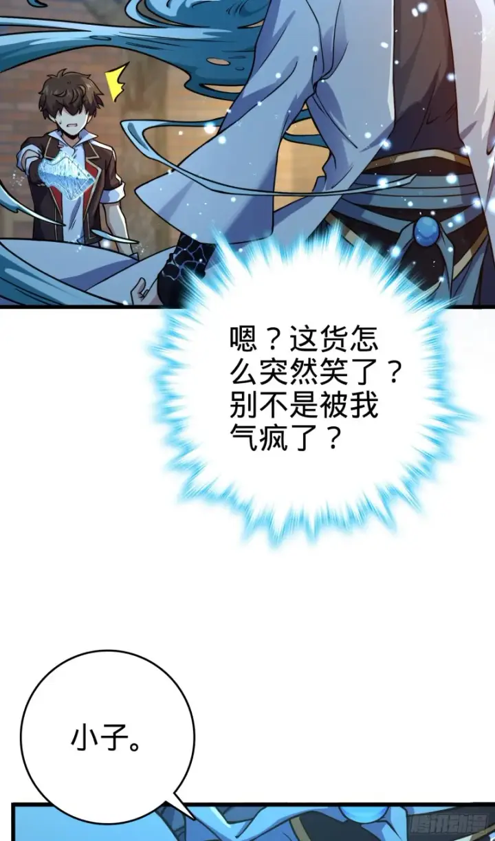 《大王饶命》278 海公子图57