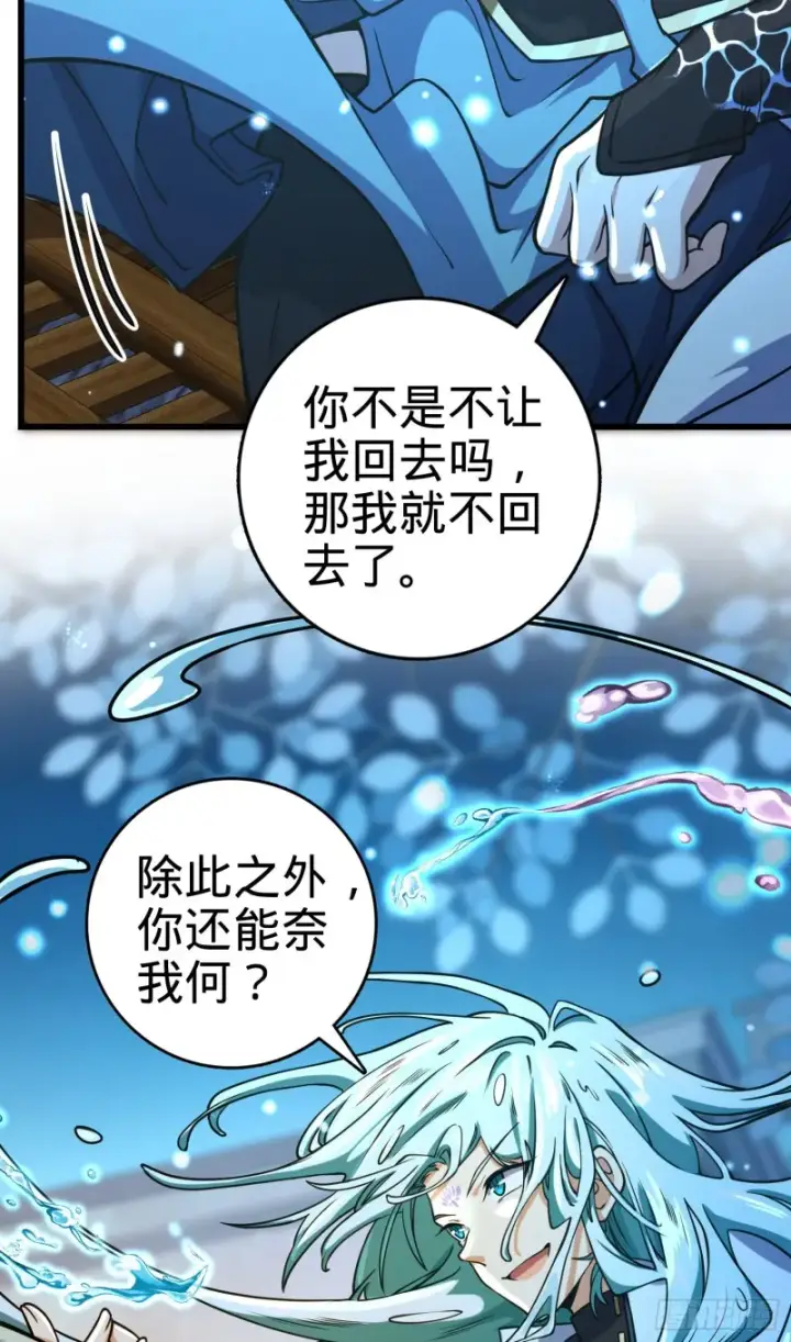 《大王饶命》278 海公子图58