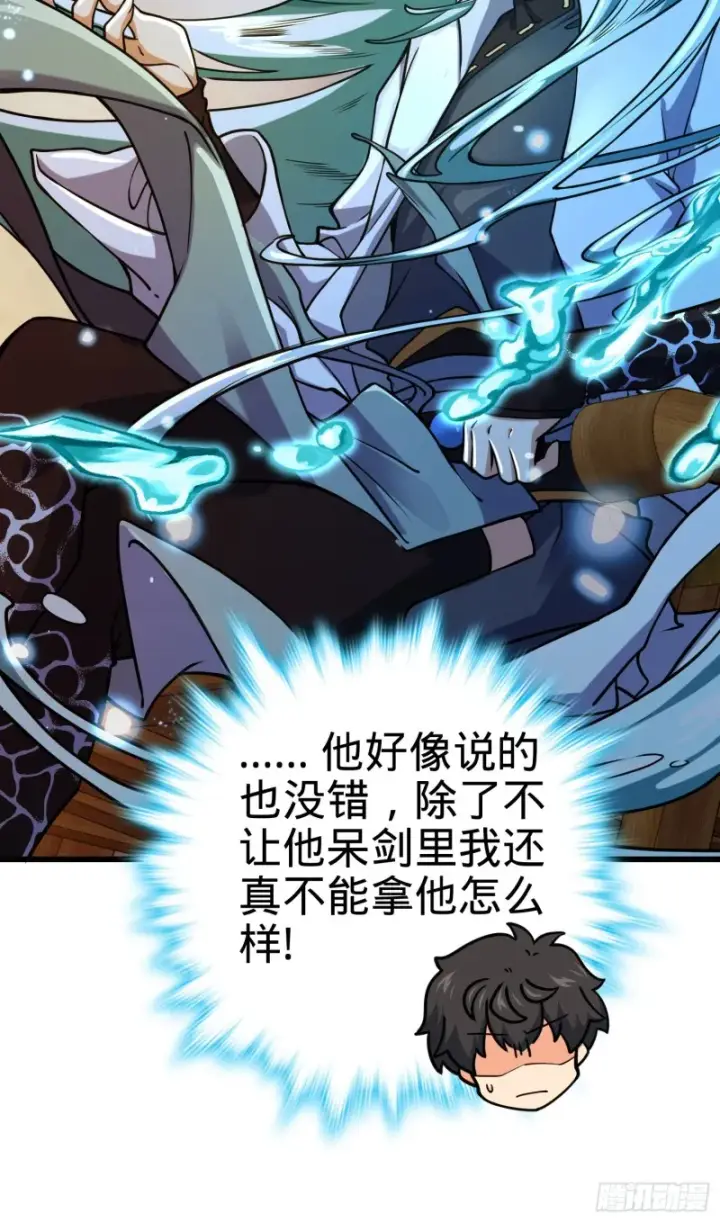 《大王饶命》278 海公子图59