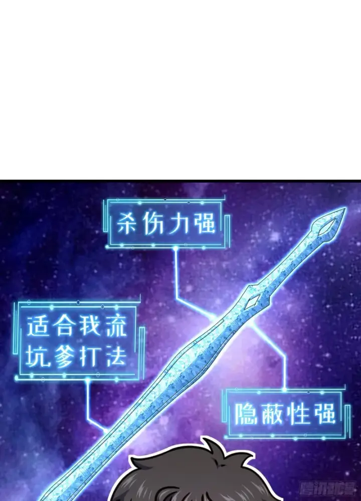 《大王饶命》278 海公子图60