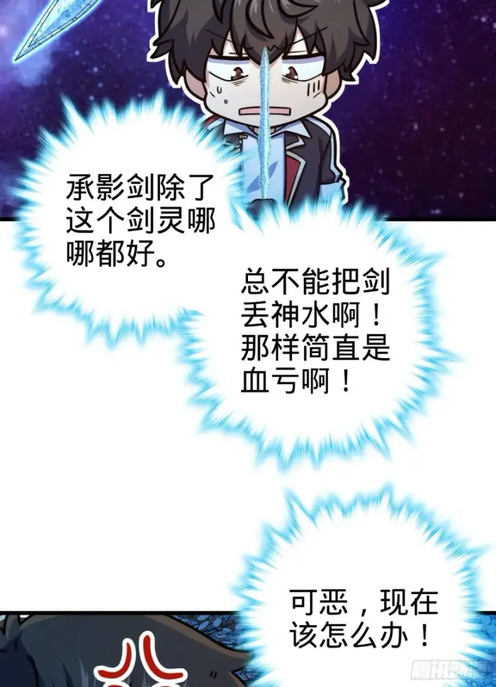 《大王饶命》278 海公子图61