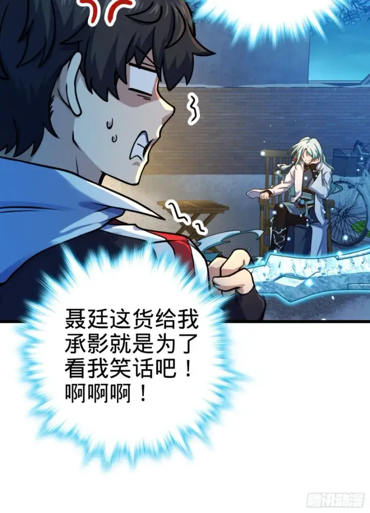 《大王饶命》278 海公子图62