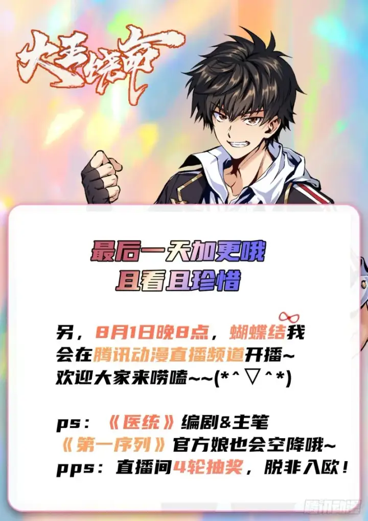 《大王饶命》278 海公子图64