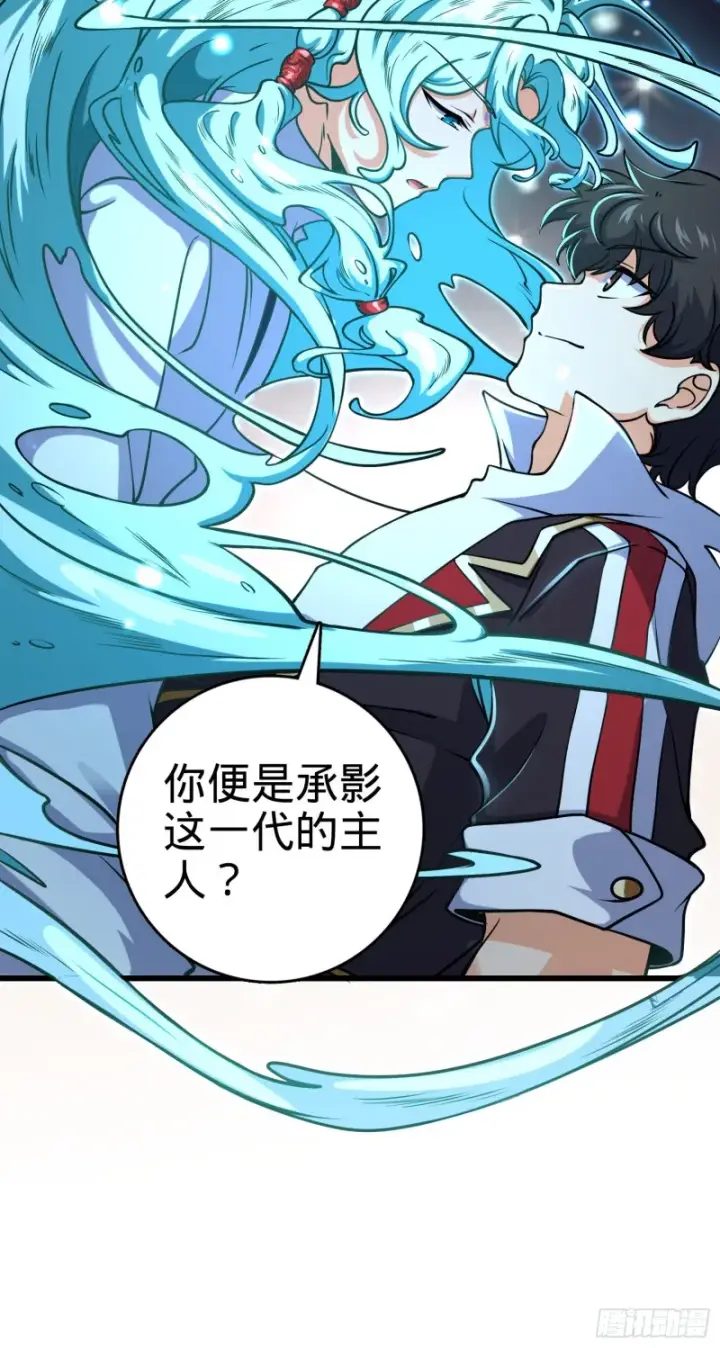 《大王饶命》278 海公子图7