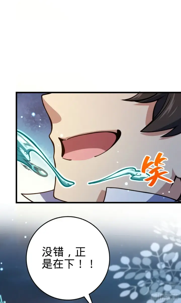 《大王饶命》278 海公子图8