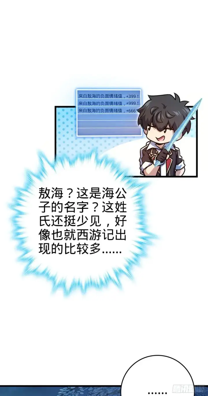 《大王饶命》279 伤敌一千自损八百图12