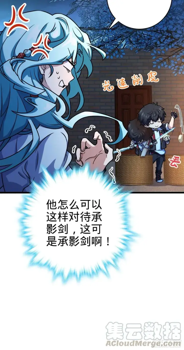 《大王饶命》279 伤敌一千自损八百图13