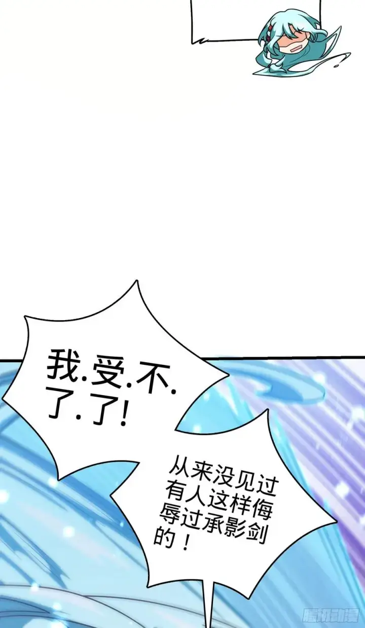 《大王饶命》279 伤敌一千自损八百图20