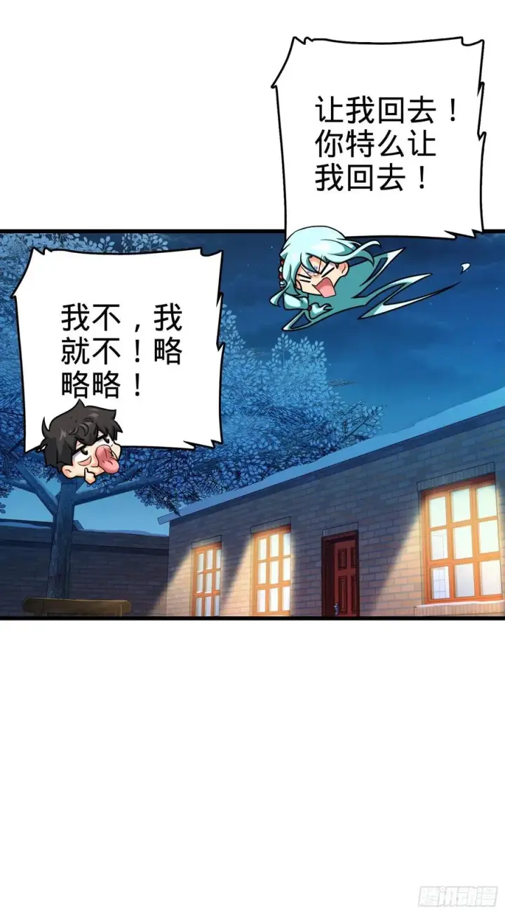 《大王饶命》279 伤敌一千自损八百图26