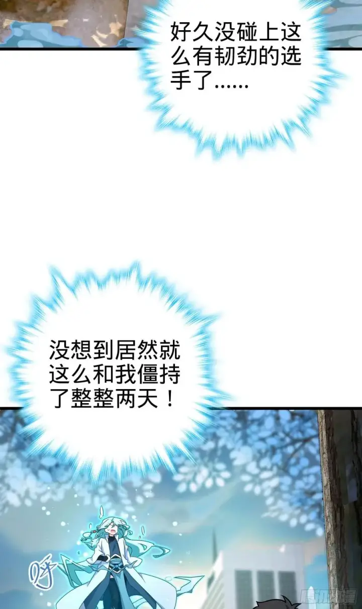 《大王饶命》279 伤敌一千自损八百图29