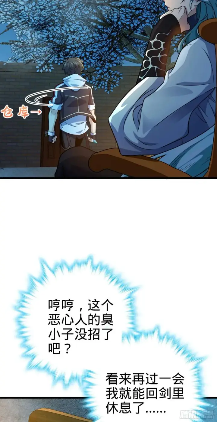《大王饶命》279 伤敌一千自损八百图3