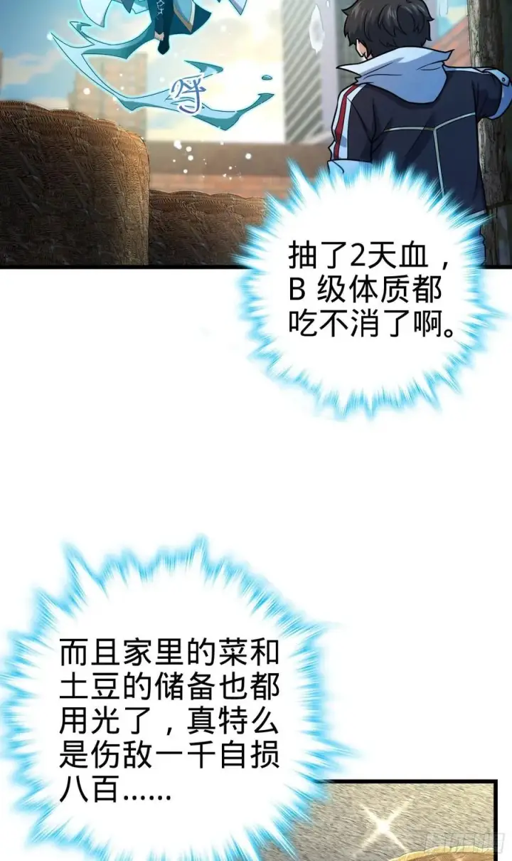《大王饶命》279 伤敌一千自损八百图30