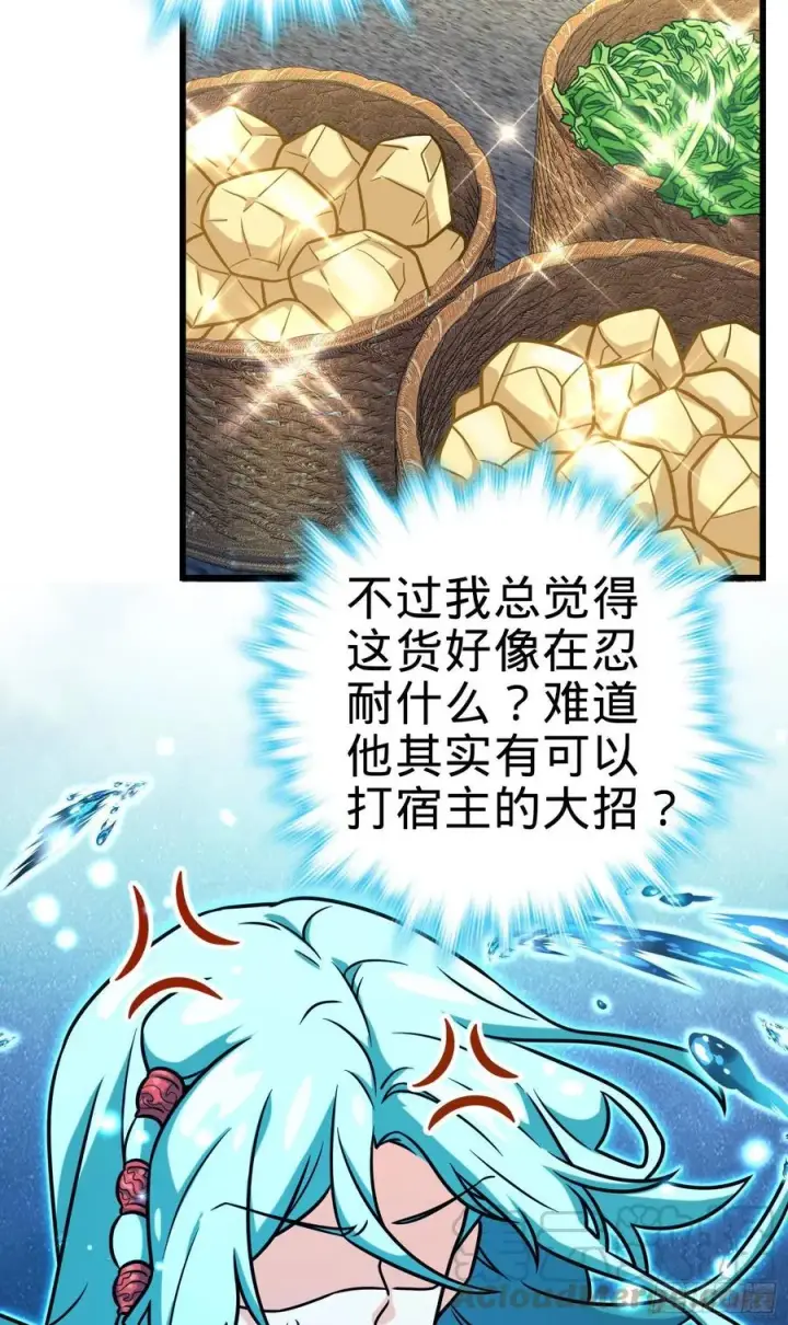 《大王饶命》279 伤敌一千自损八百图31