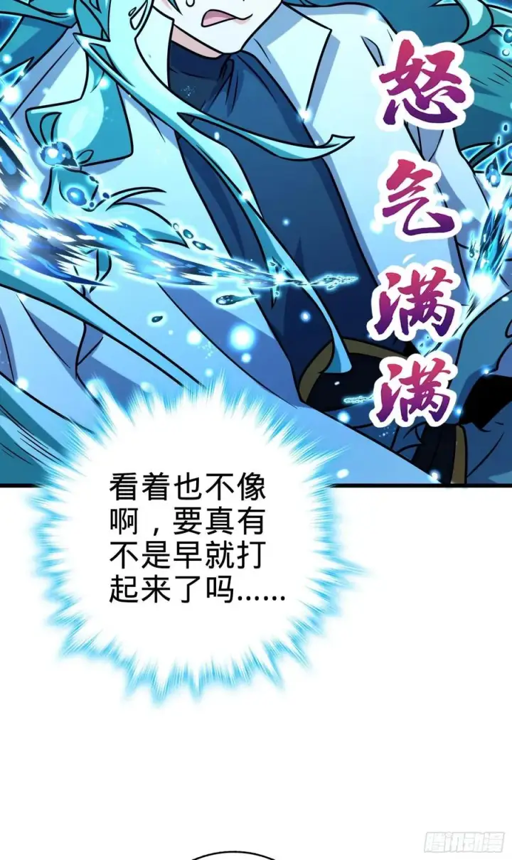 《大王饶命》279 伤敌一千自损八百图32