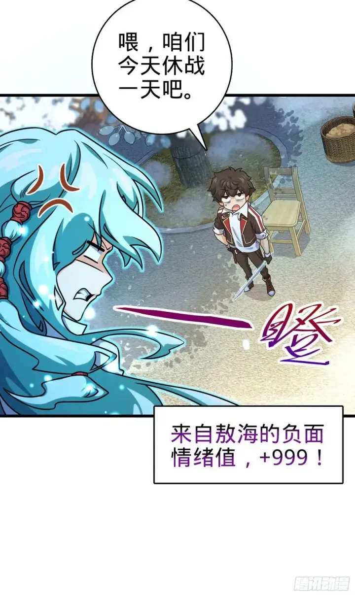 《大王饶命》279 伤敌一千自损八百图33