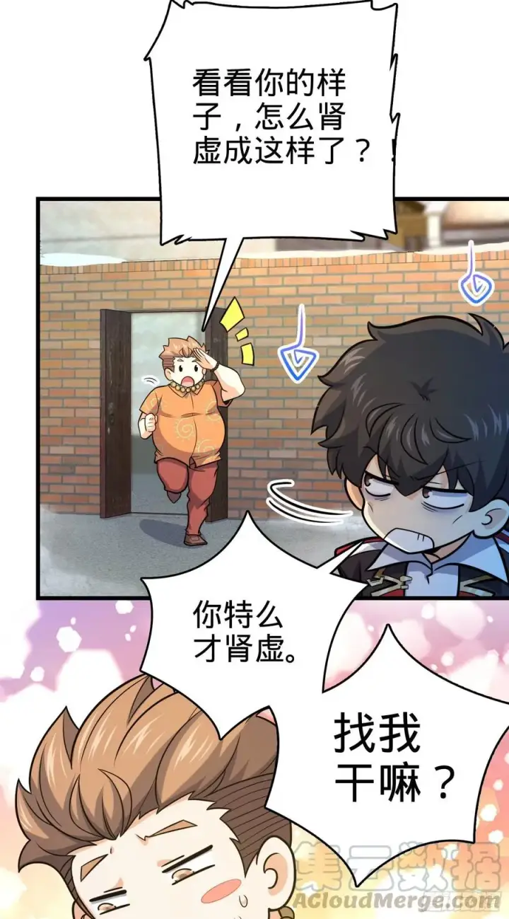 《大王饶命》279 伤敌一千自损八百图37