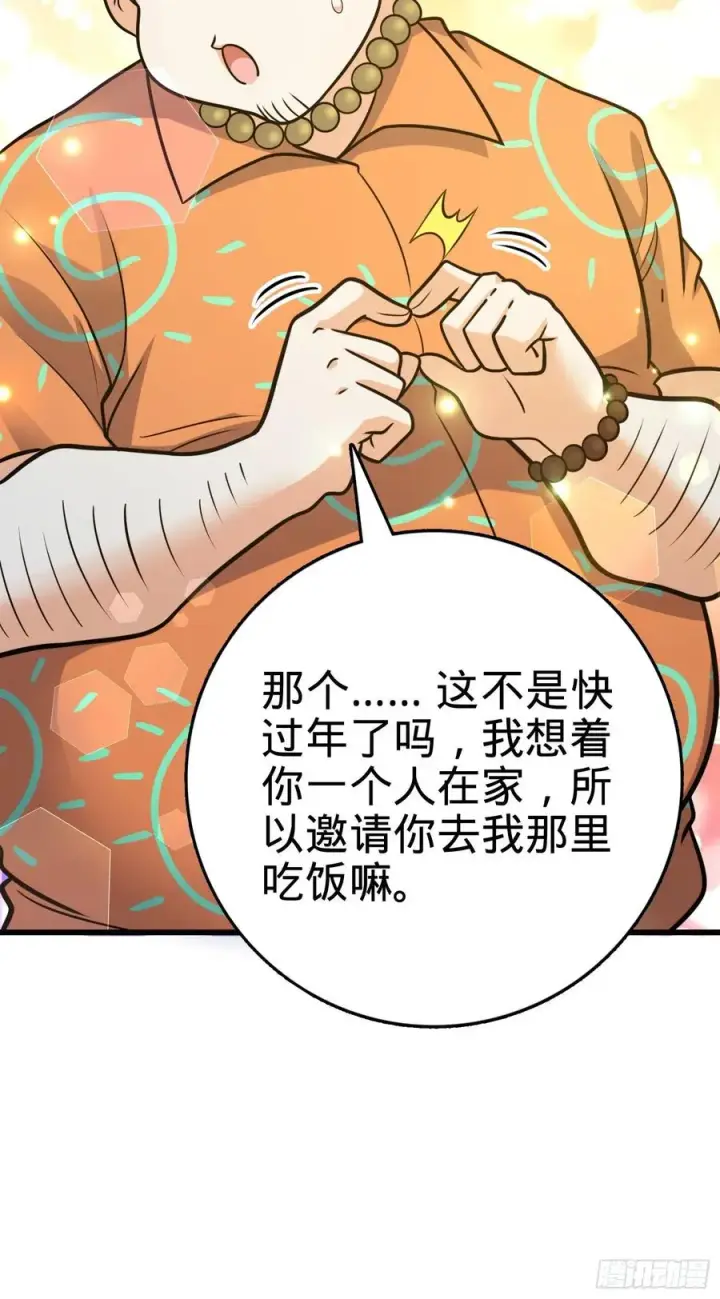 《大王饶命》279 伤敌一千自损八百图38