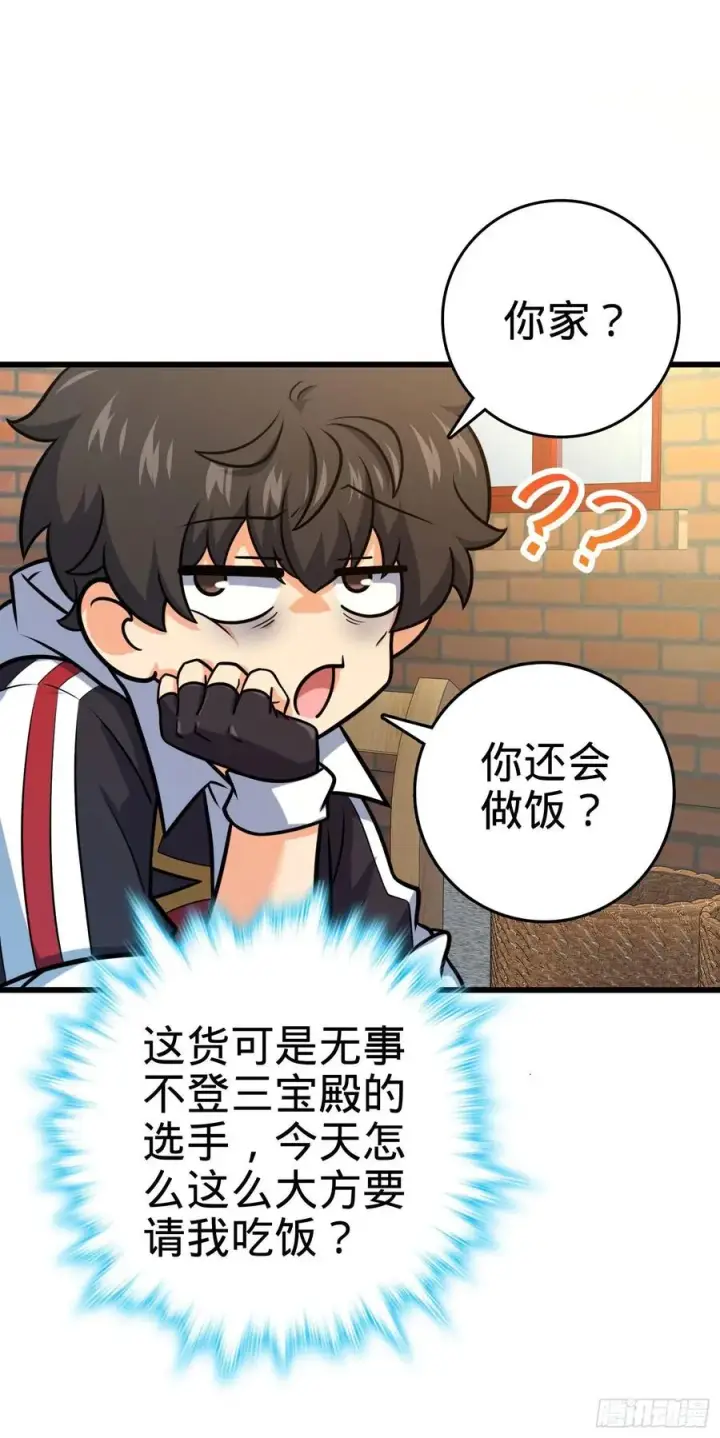 《大王饶命》279 伤敌一千自损八百图39