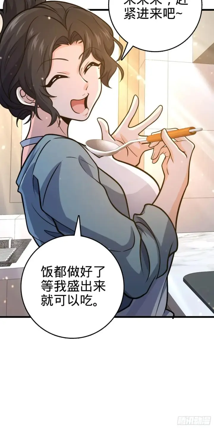 《大王饶命》279 伤敌一千自损八百图42