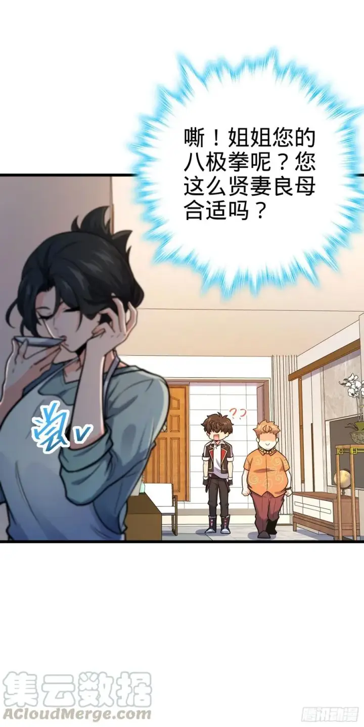 《大王饶命》279 伤敌一千自损八百图43