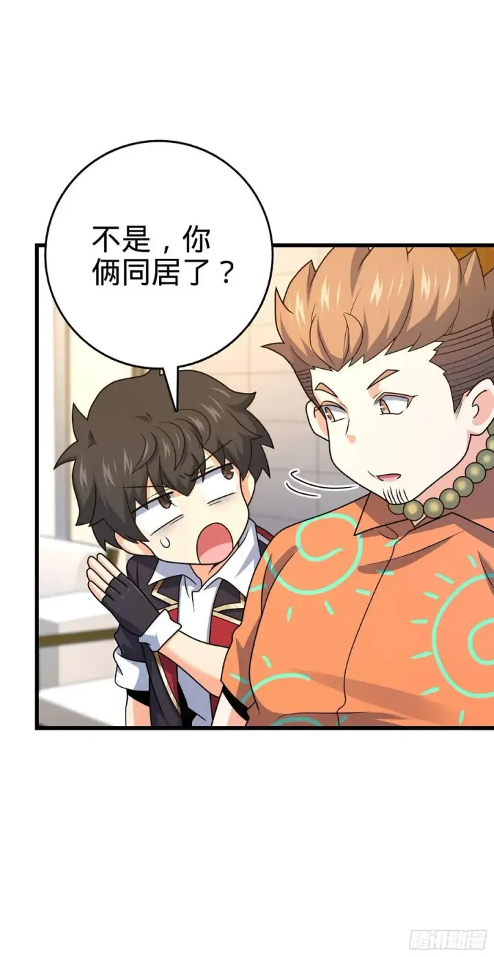 《大王饶命》279 伤敌一千自损八百图44