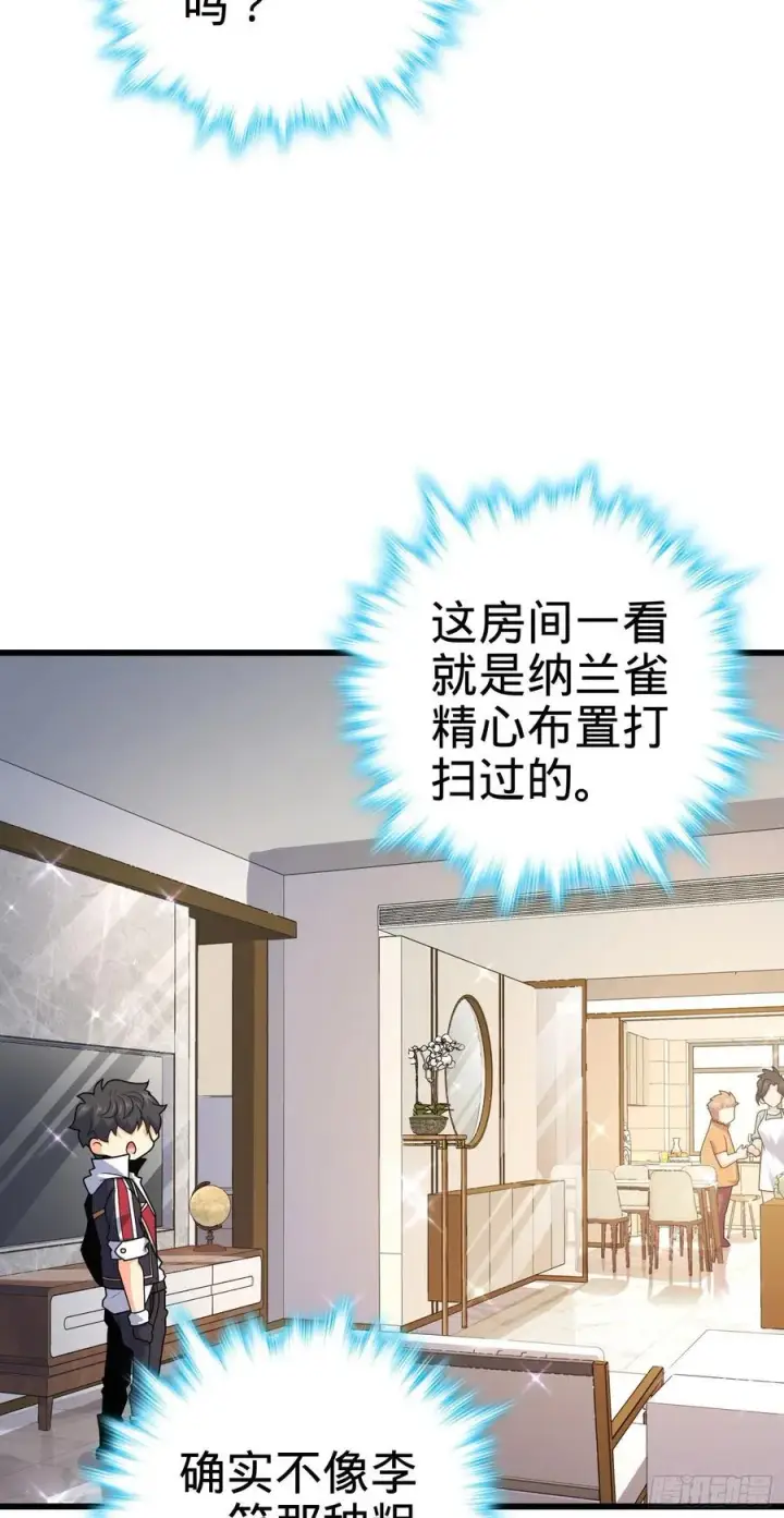 《大王饶命》279 伤敌一千自损八百图47