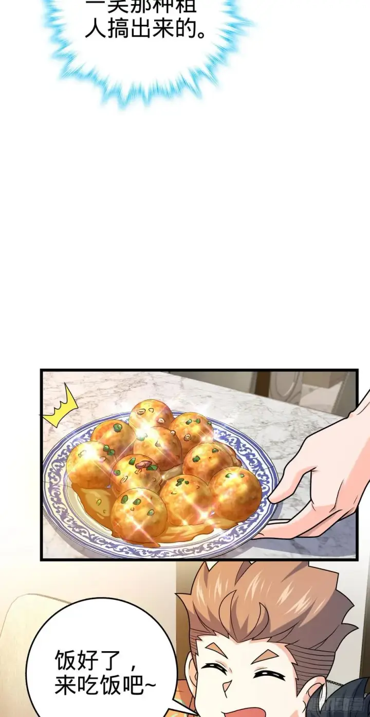 《大王饶命》279 伤敌一千自损八百图48