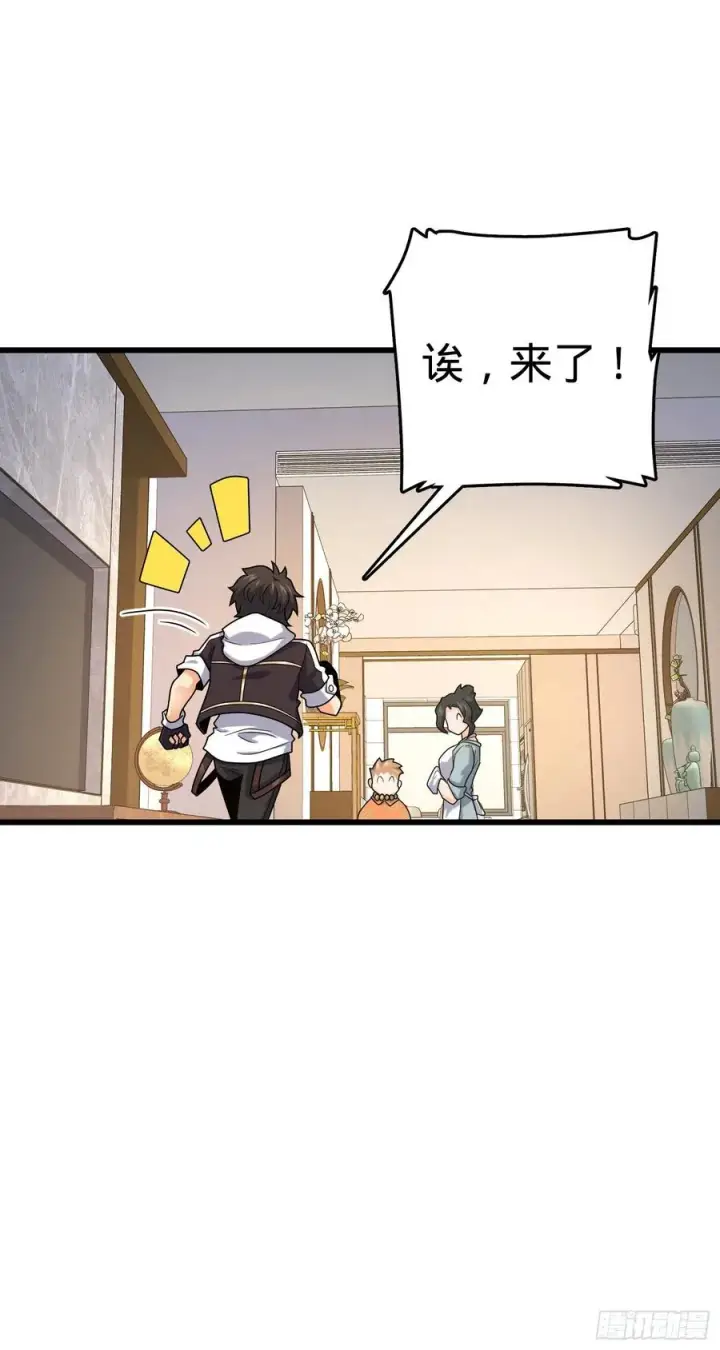 《大王饶命》279 伤敌一千自损八百图50