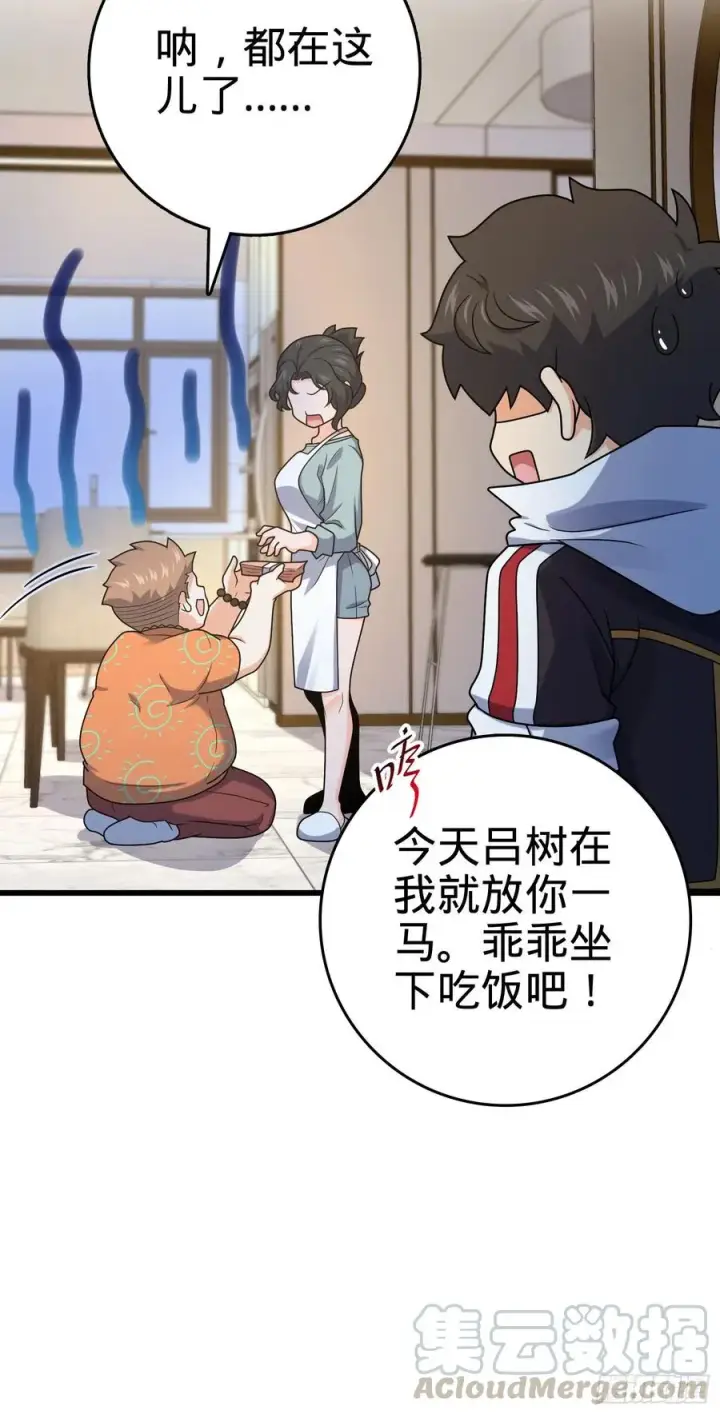 《大王饶命》279 伤敌一千自损八百图58