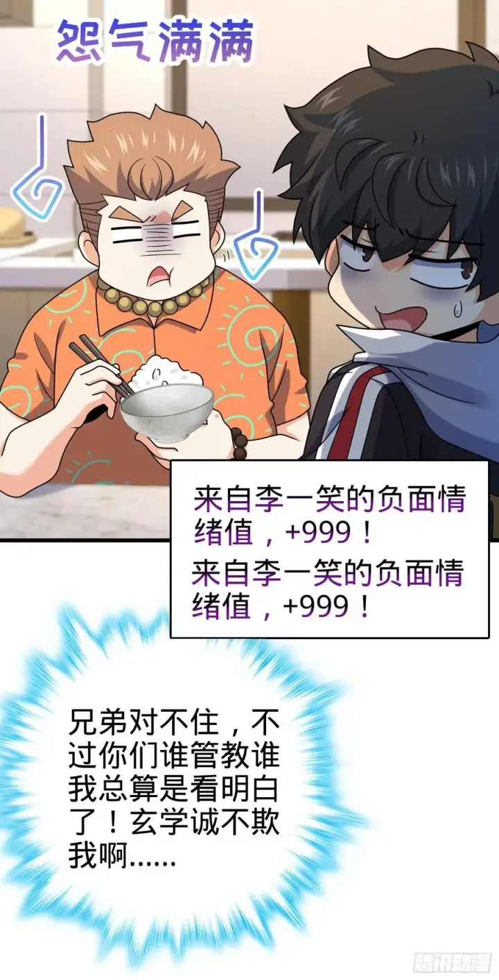 《大王饶命》279 伤敌一千自损八百图60