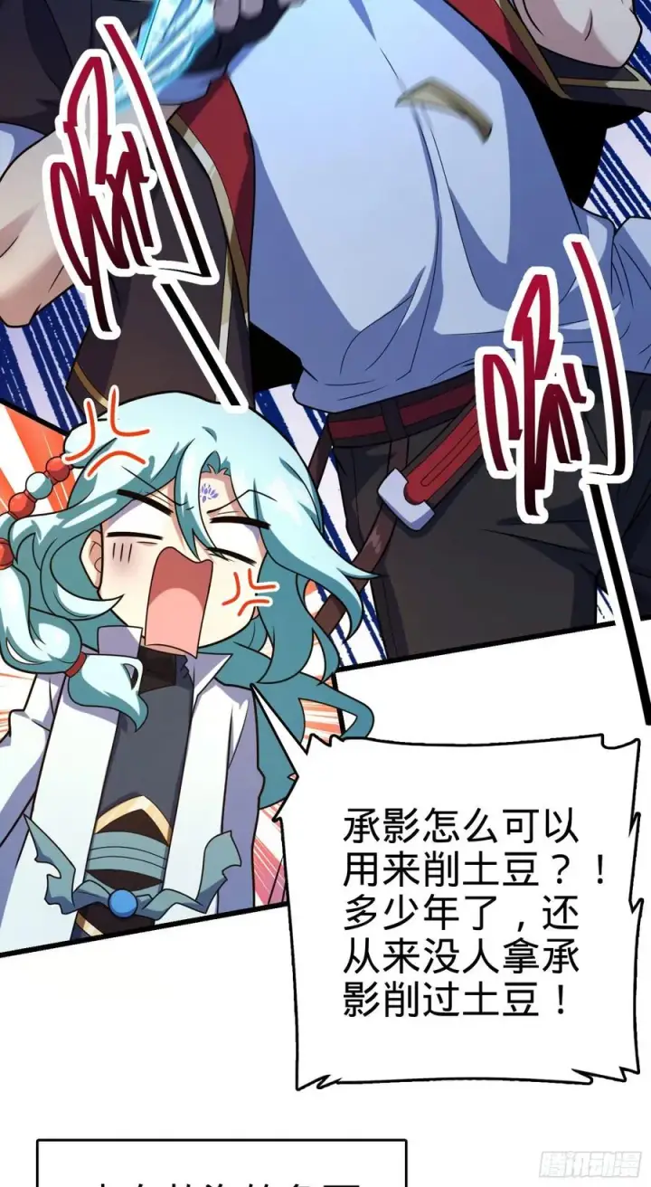 《大王饶命》279 伤敌一千自损八百图9