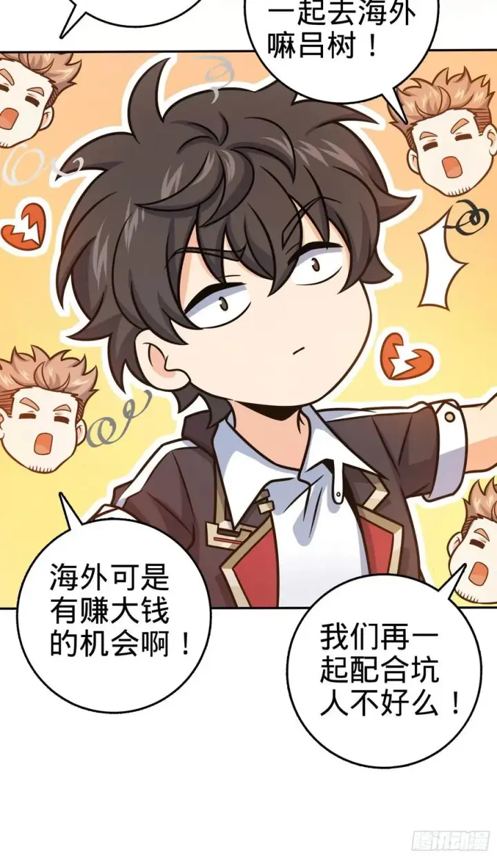 《大王饶命》280 要孩子犯法图15
