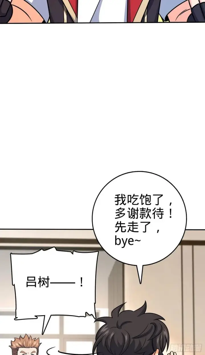 《大王饶命》280 要孩子犯法图17