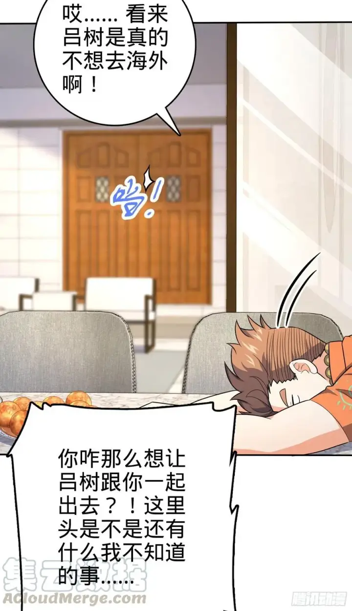 《大王饶命》280 要孩子犯法图19