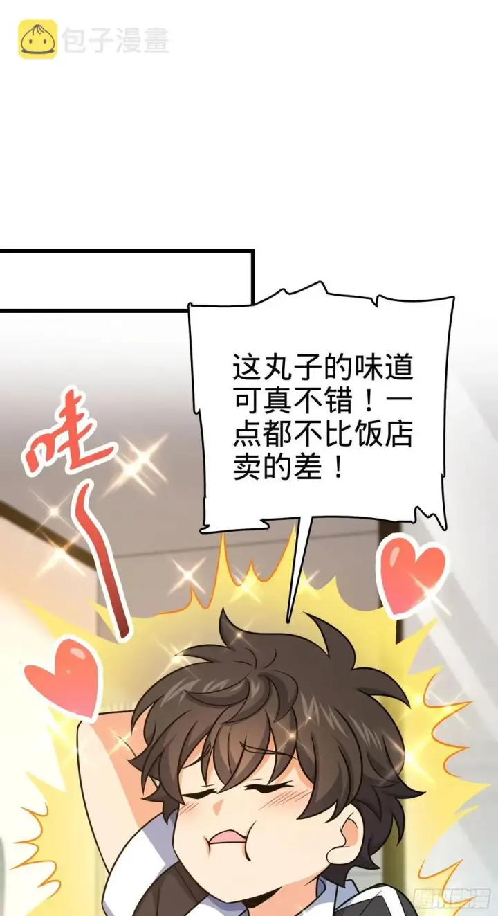 《大王饶命》280 要孩子犯法图2