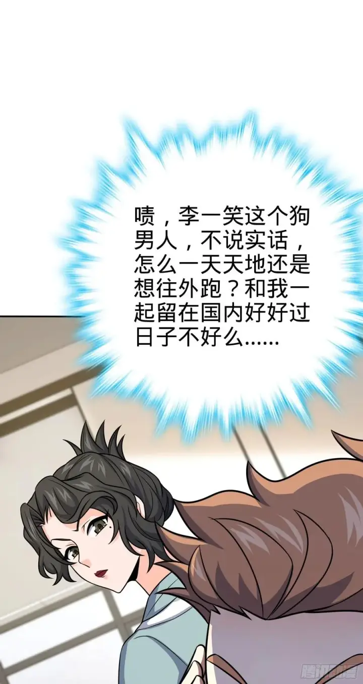 《大王饶命》280 要孩子犯法图24