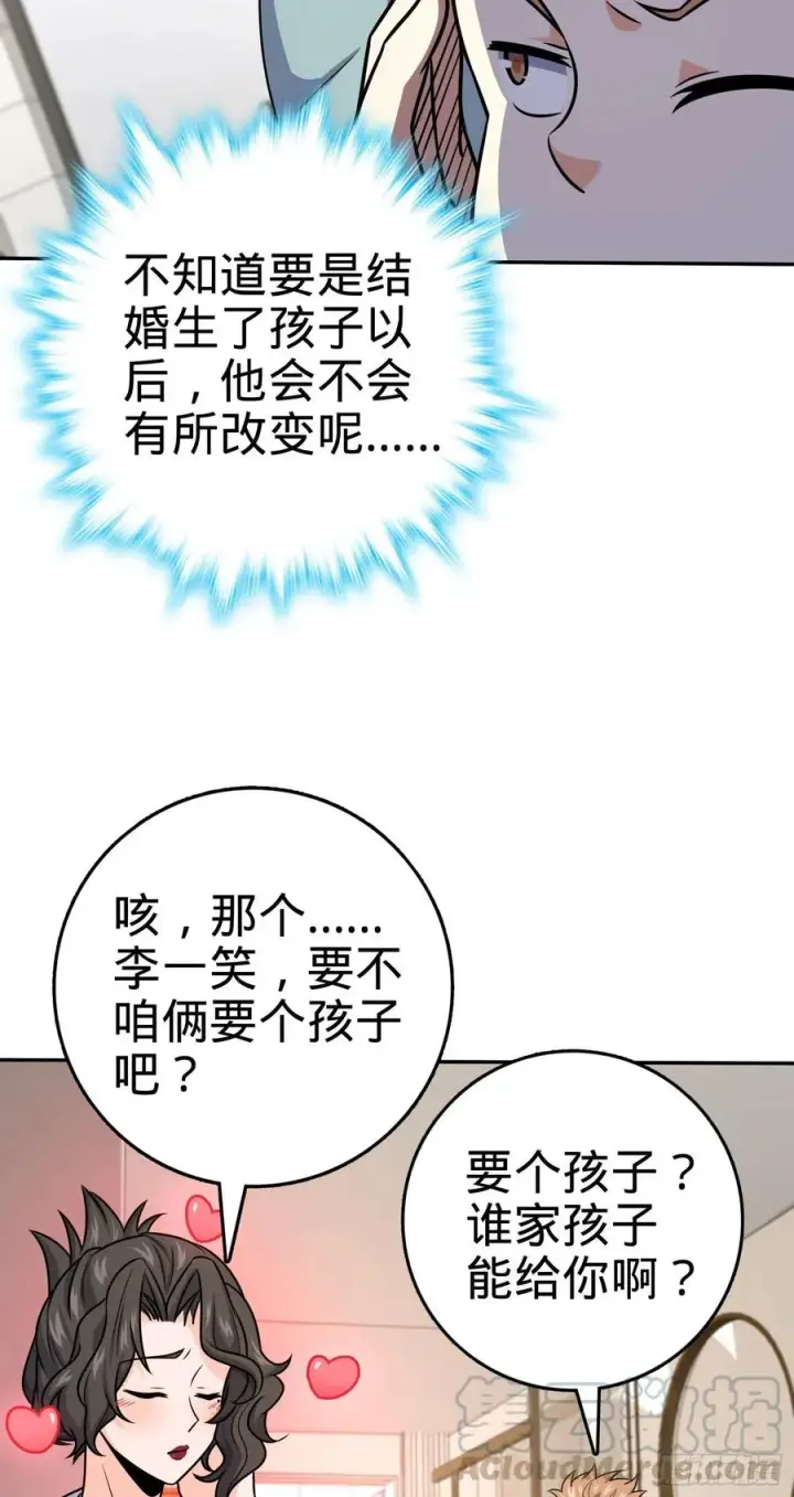 《大王饶命》280 要孩子犯法图25