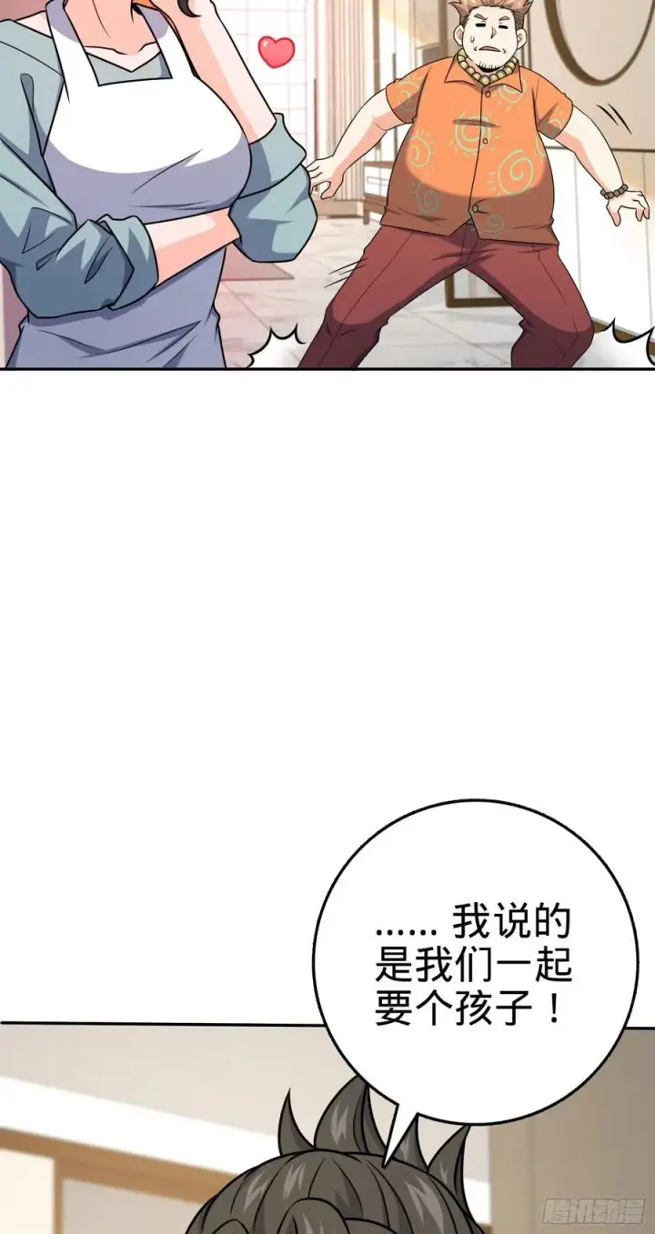 《大王饶命》280 要孩子犯法图26