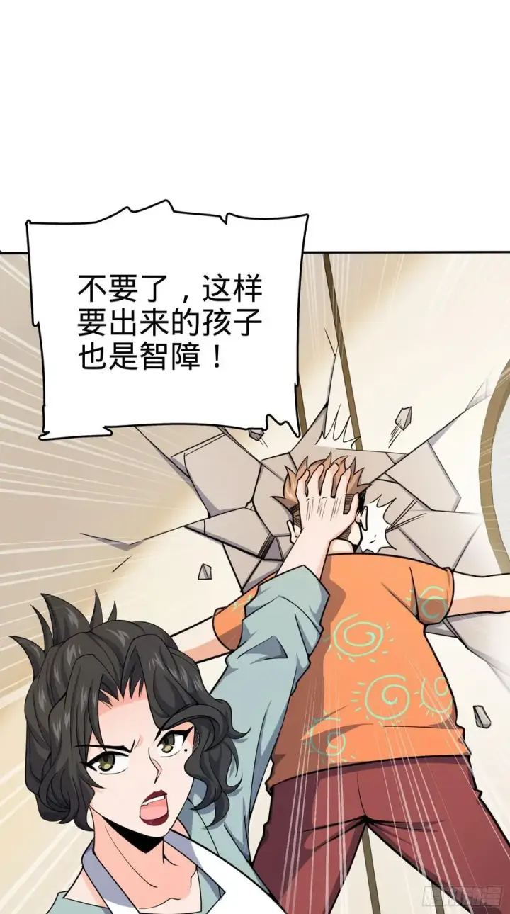 《大王饶命》280 要孩子犯法图29