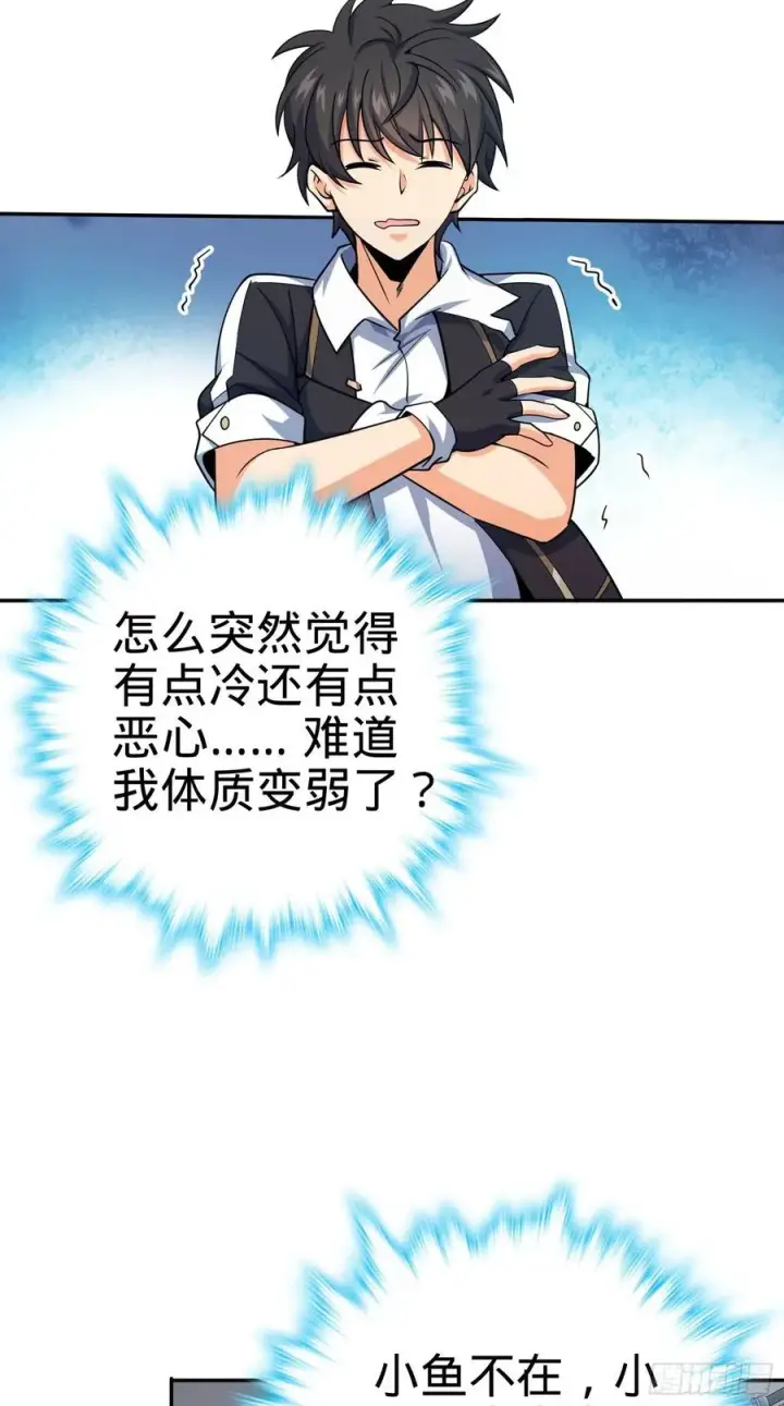 《大王饶命》280 要孩子犯法图33
