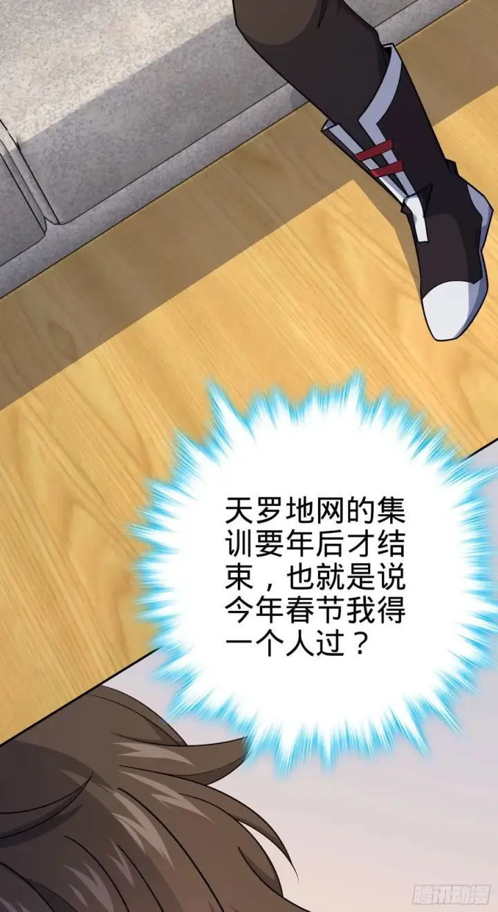 《大王饶命》280 要孩子犯法图38